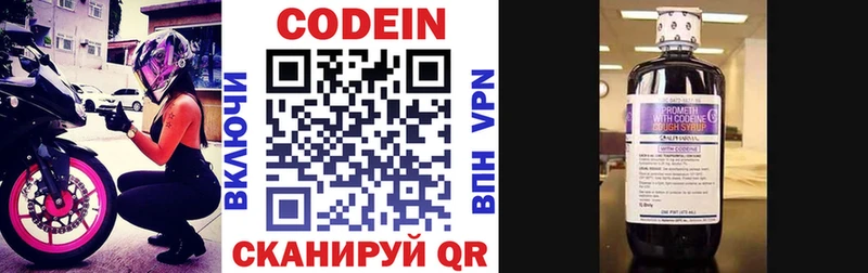 Codein напиток Lean (лин) закладка Каменногорск