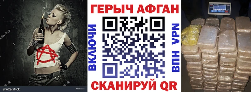 ГЕРОИН Афган  Каменногорск 